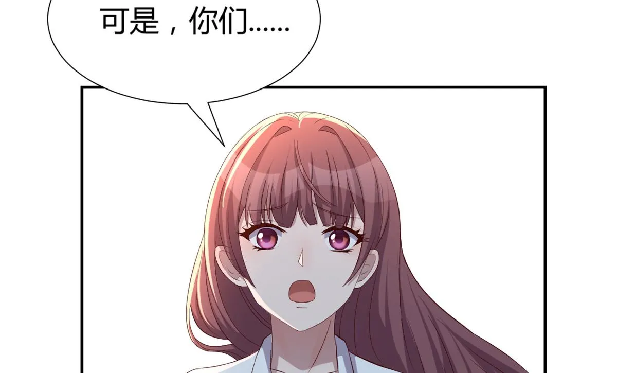84 跟我比狡猾 第70页