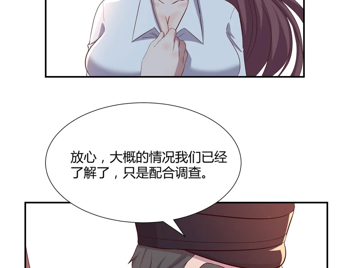 84 跟我比狡猾 第71页
