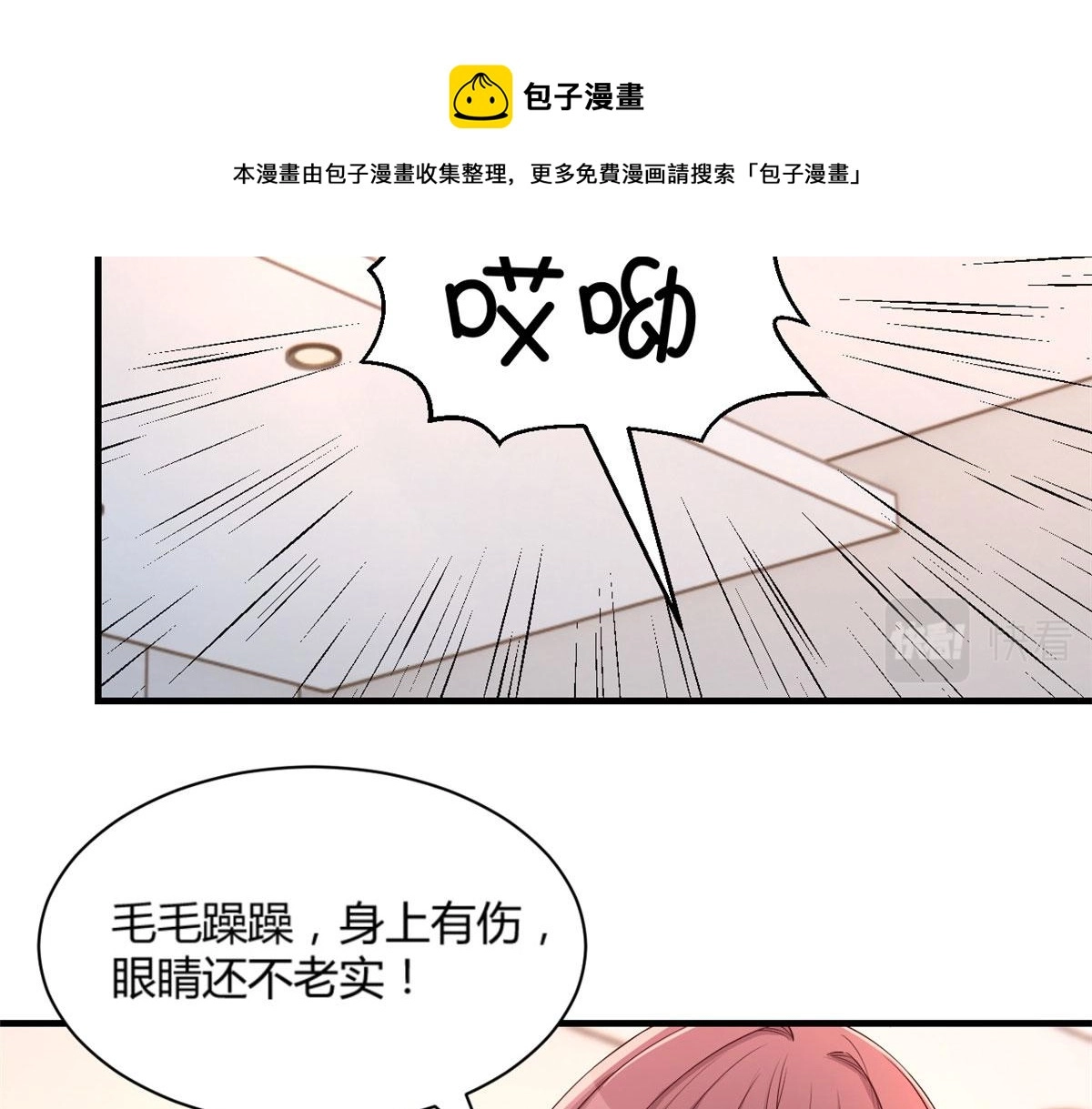 85 以弟弟之名保护姐姐 第13页