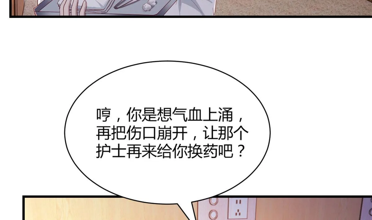 85 以弟弟之名保护姐姐 第20页