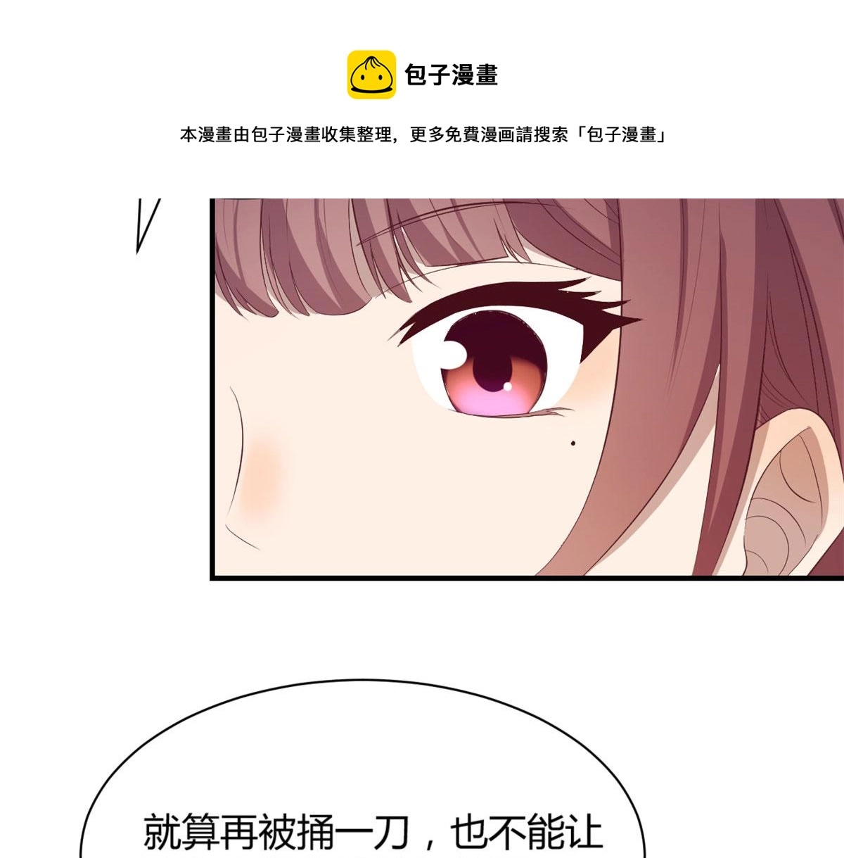 85 以弟弟之名保护姐姐 第25页