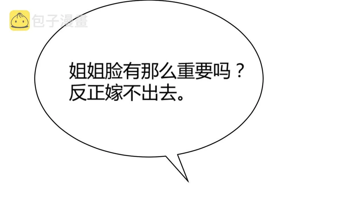 85 以弟弟之名保护姐姐 第30页