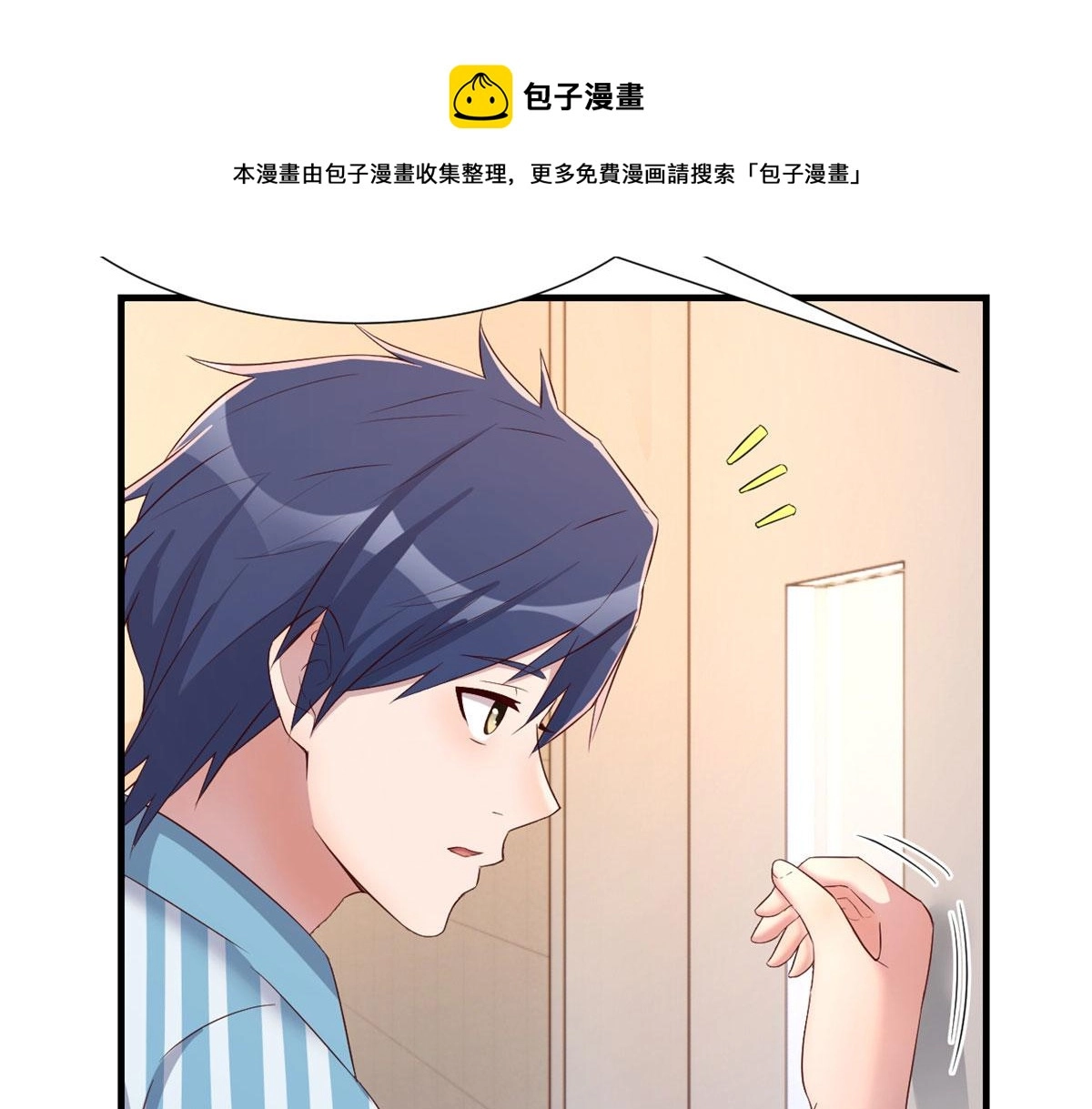 85 以弟弟之名保护姐姐 第53页