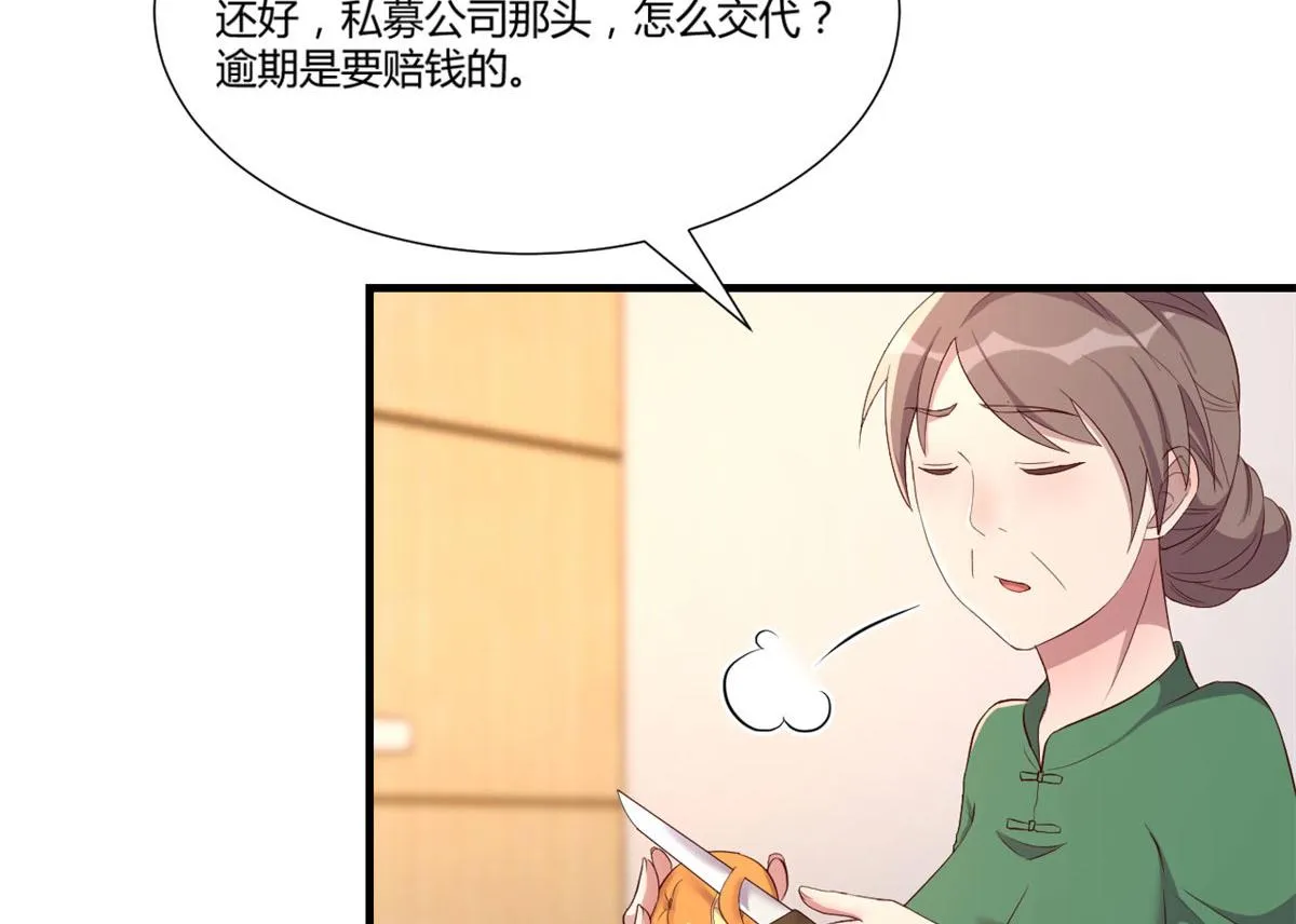 85 以弟弟之名保护姐姐 第58页