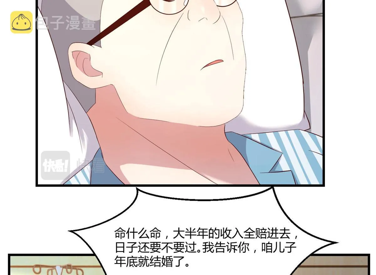 85 以弟弟之名保护姐姐 第60页