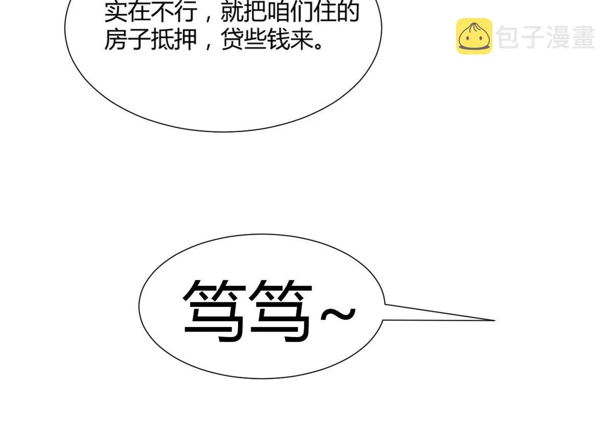 85 以弟弟之名保护姐姐 第62页