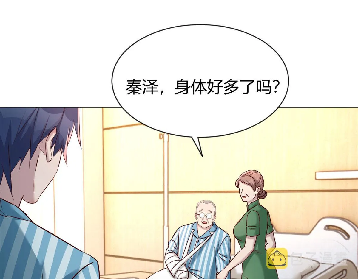 85 以弟弟之名保护姐姐 第67页