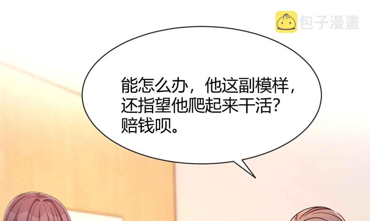 85 以弟弟之名保护姐姐 第80页