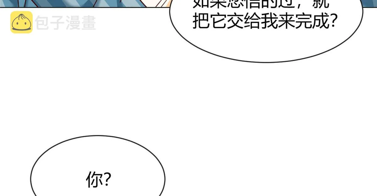 85 以弟弟之名保护姐姐 第88页
