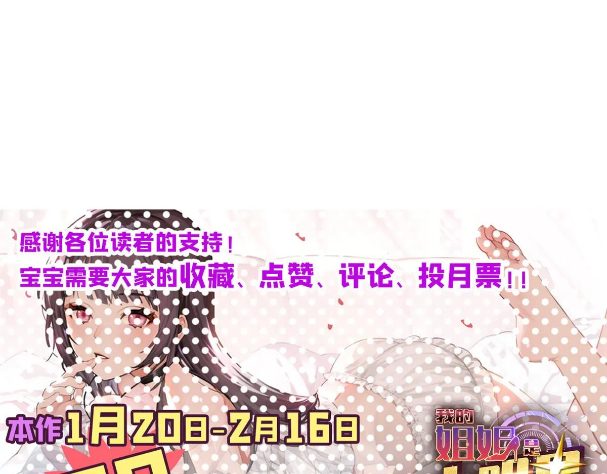 85 以弟弟之名保护姐姐 第91页