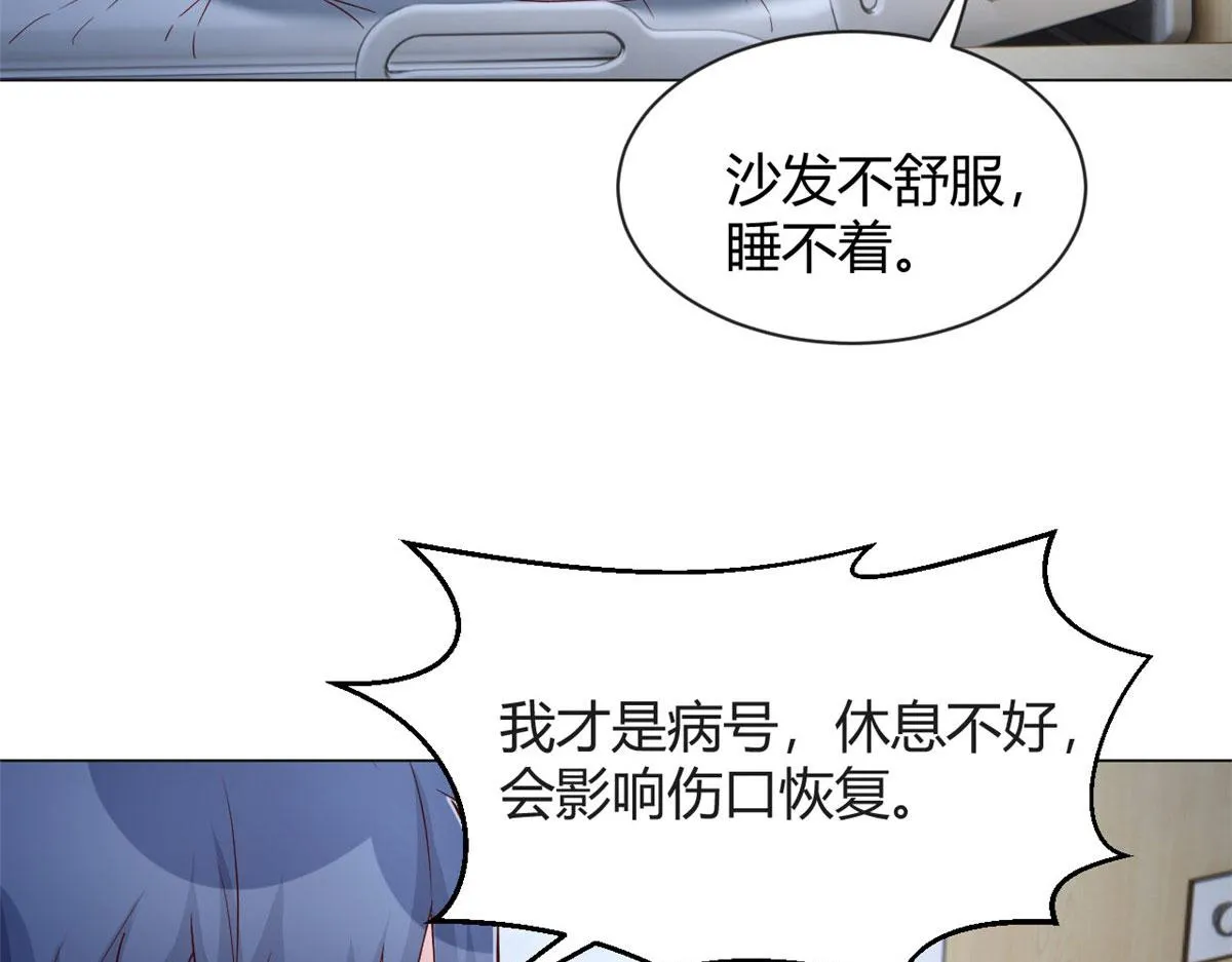 87 都是床太小惹的祸 第7页