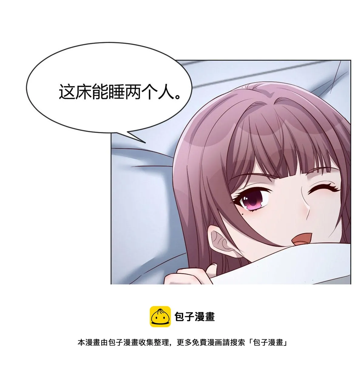 87 都是床太小惹的祸 第9页