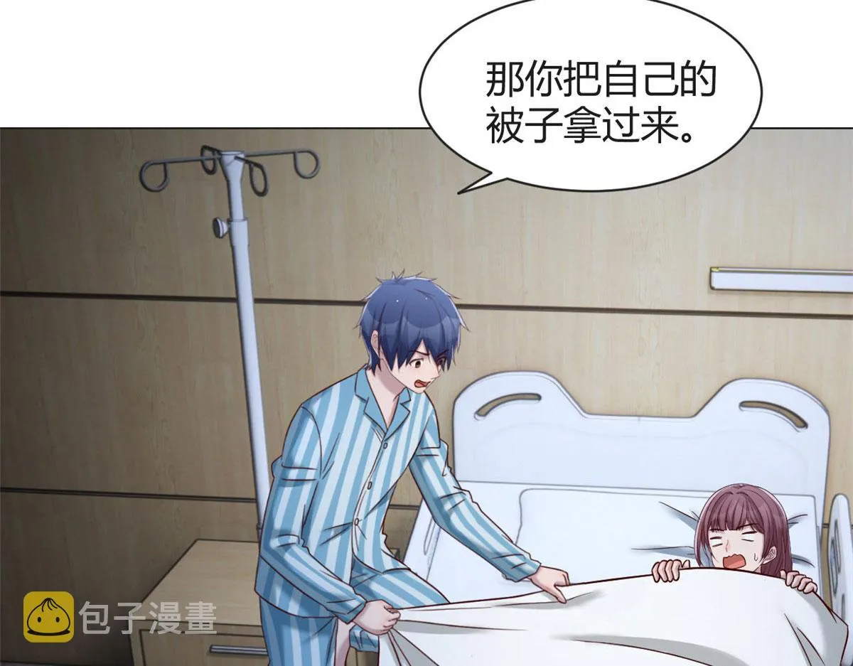 87 都是床太小惹的祸 第19页