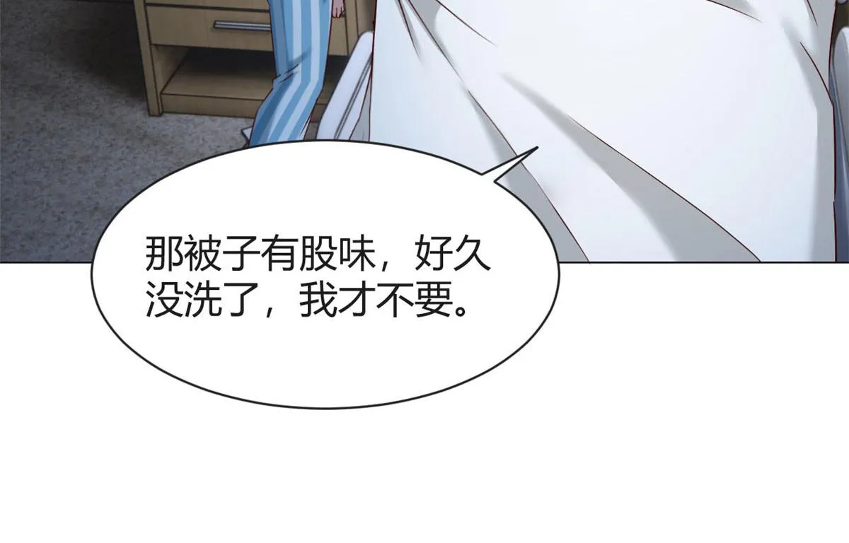 87 都是床太小惹的祸 第20页