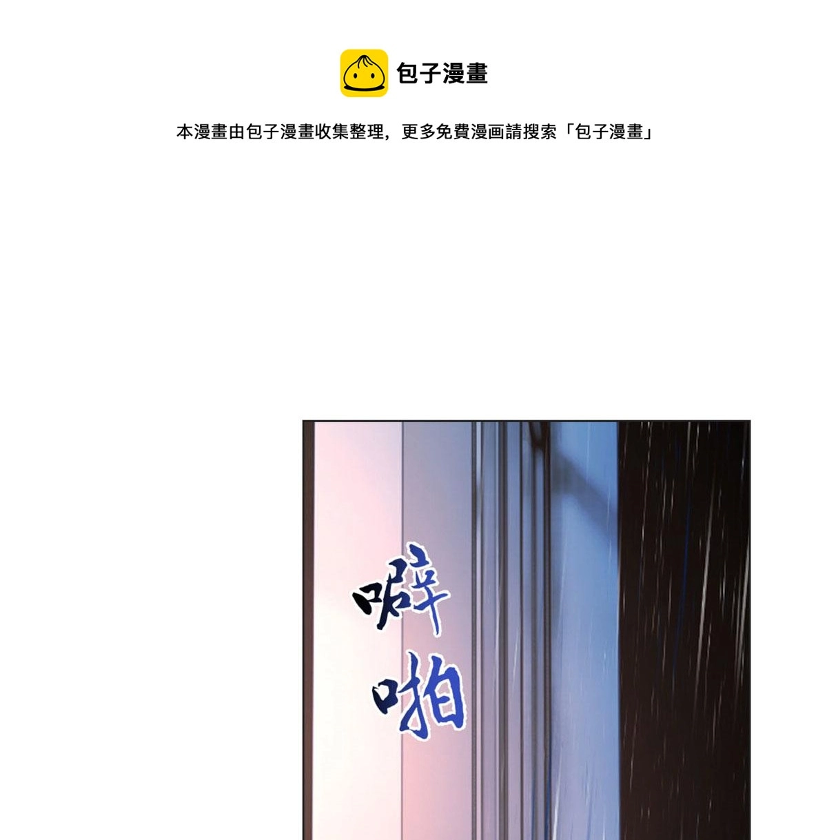87 都是床太小惹的祸 第21页