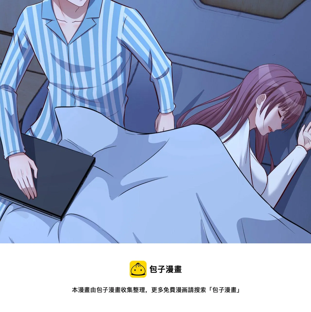 87 都是床太小惹的祸 第29页