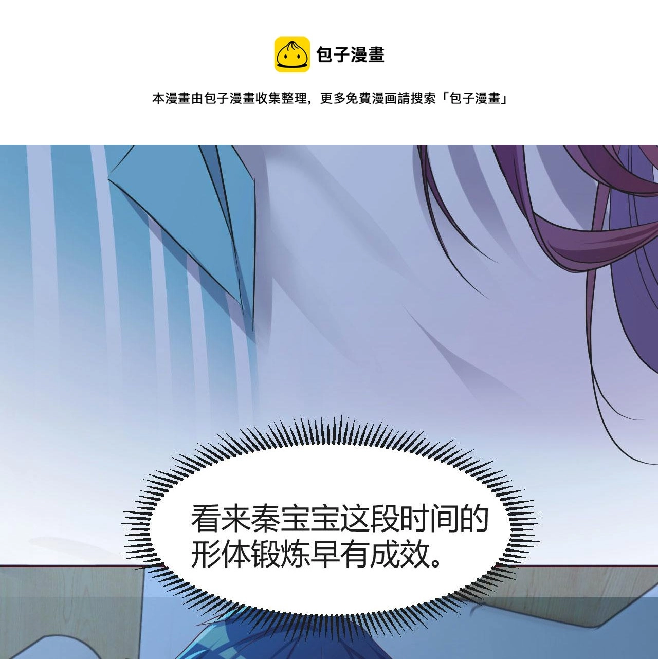 87 都是床太小惹的祸 第53页