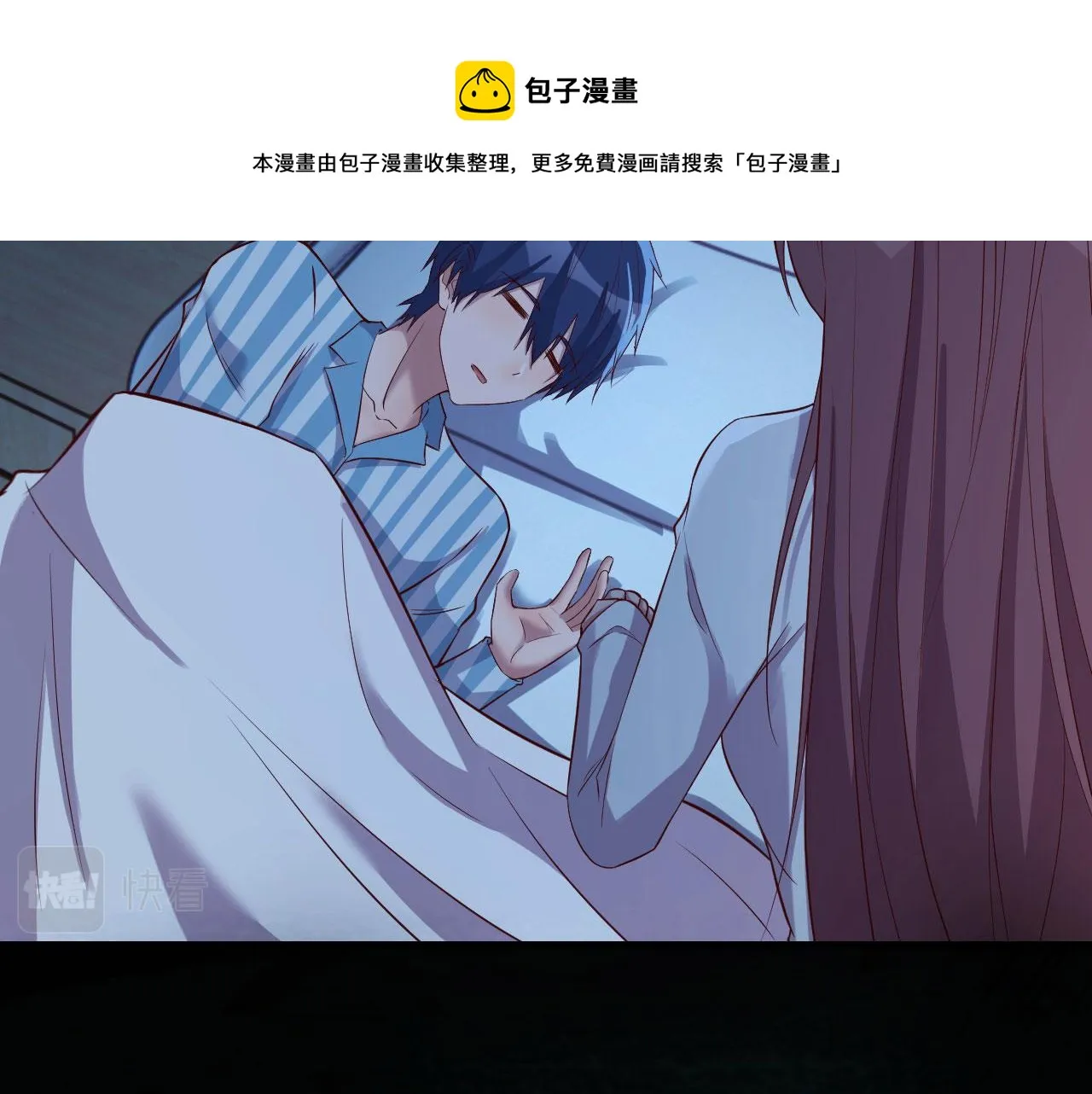 87 都是床太小惹的祸 第89页