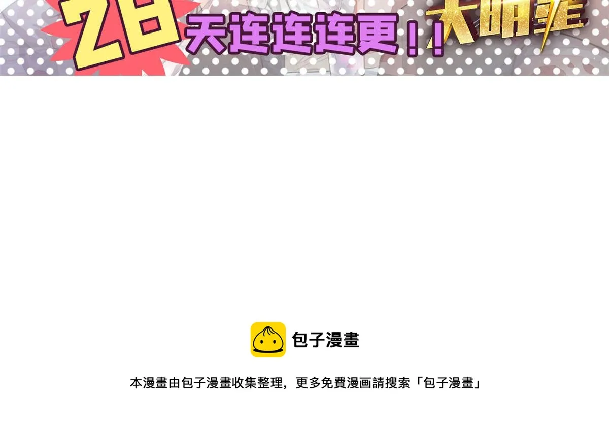 87 都是床太小惹的祸 第96页