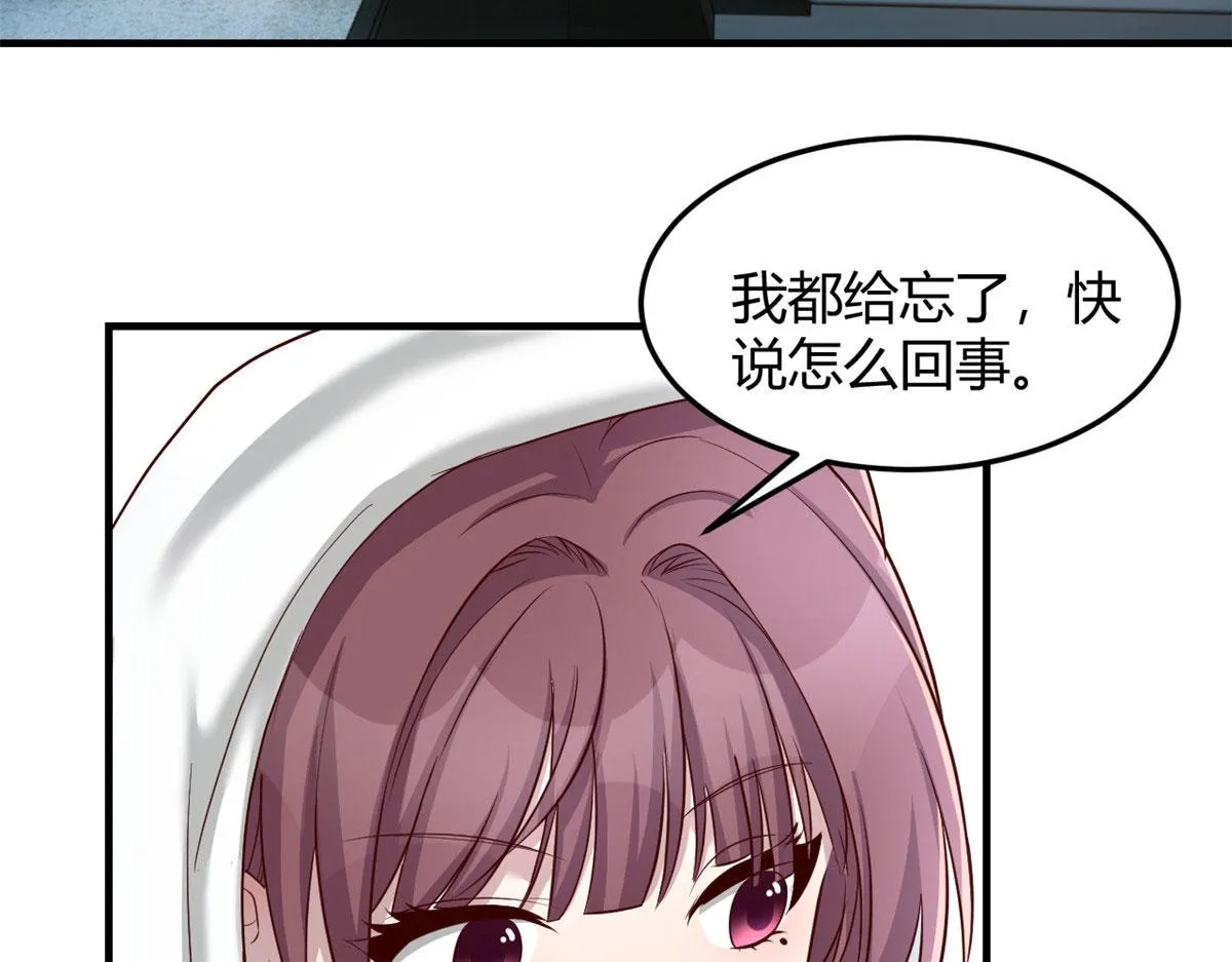 86 老姐我没让你陪床！！ 第47页