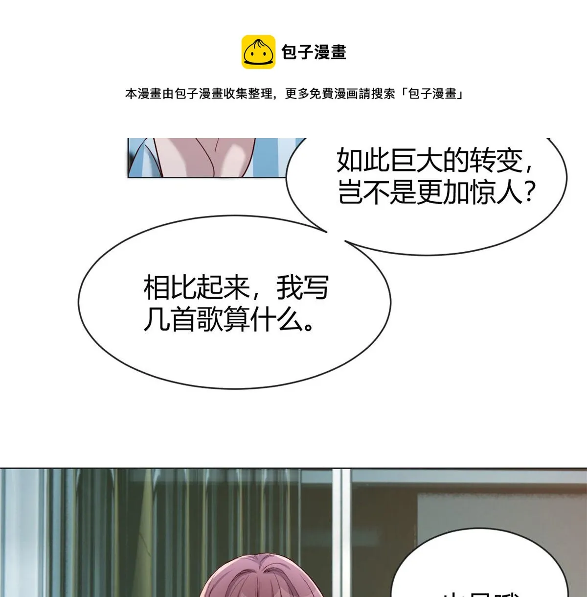 86 老姐我没让你陪床！！ 第65页