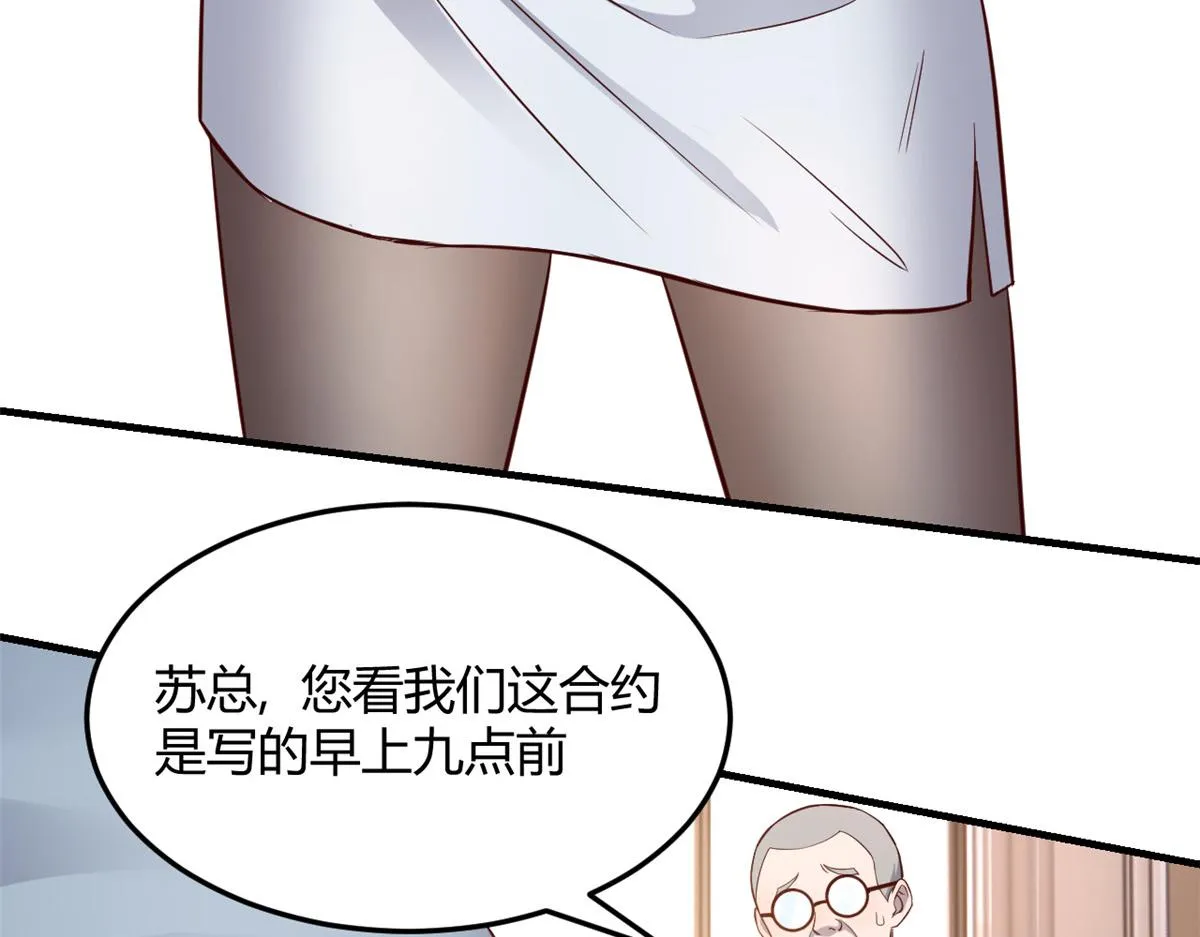 88 久违的共枕眠 第64页