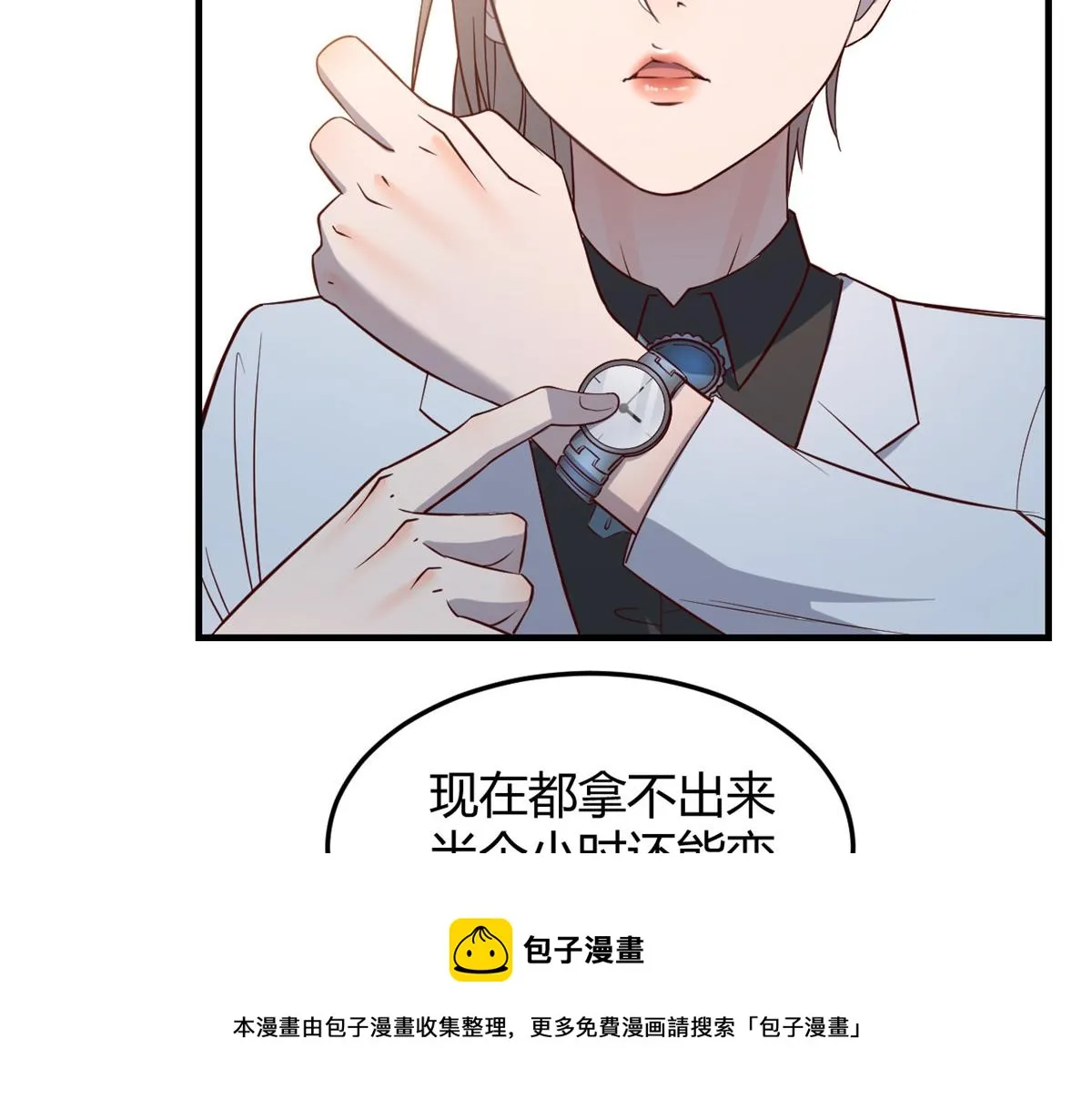 88 久违的共枕眠 第69页