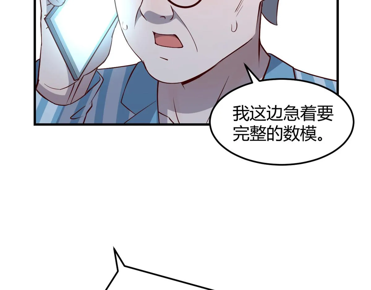 88 久违的共枕眠 第83页