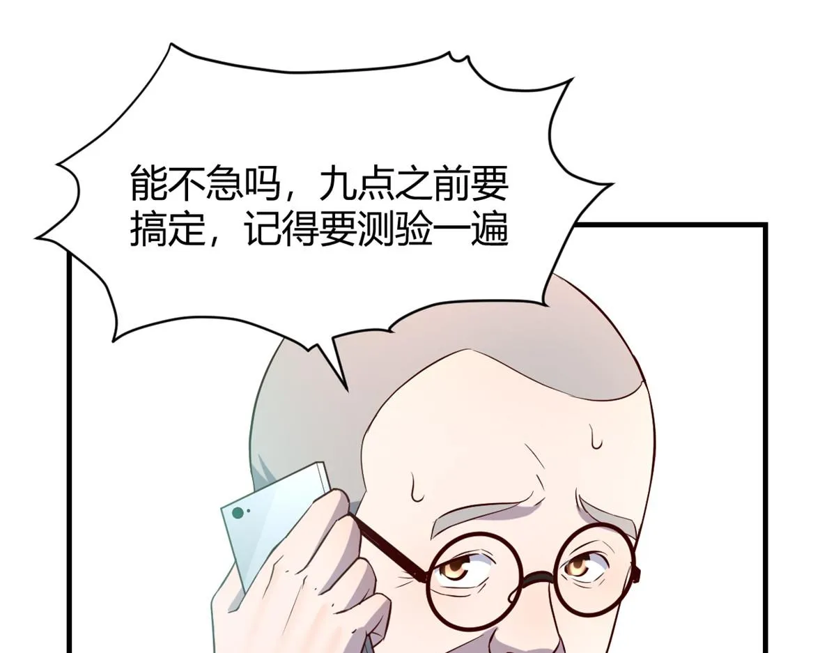 88 久违的共枕眠 第86页