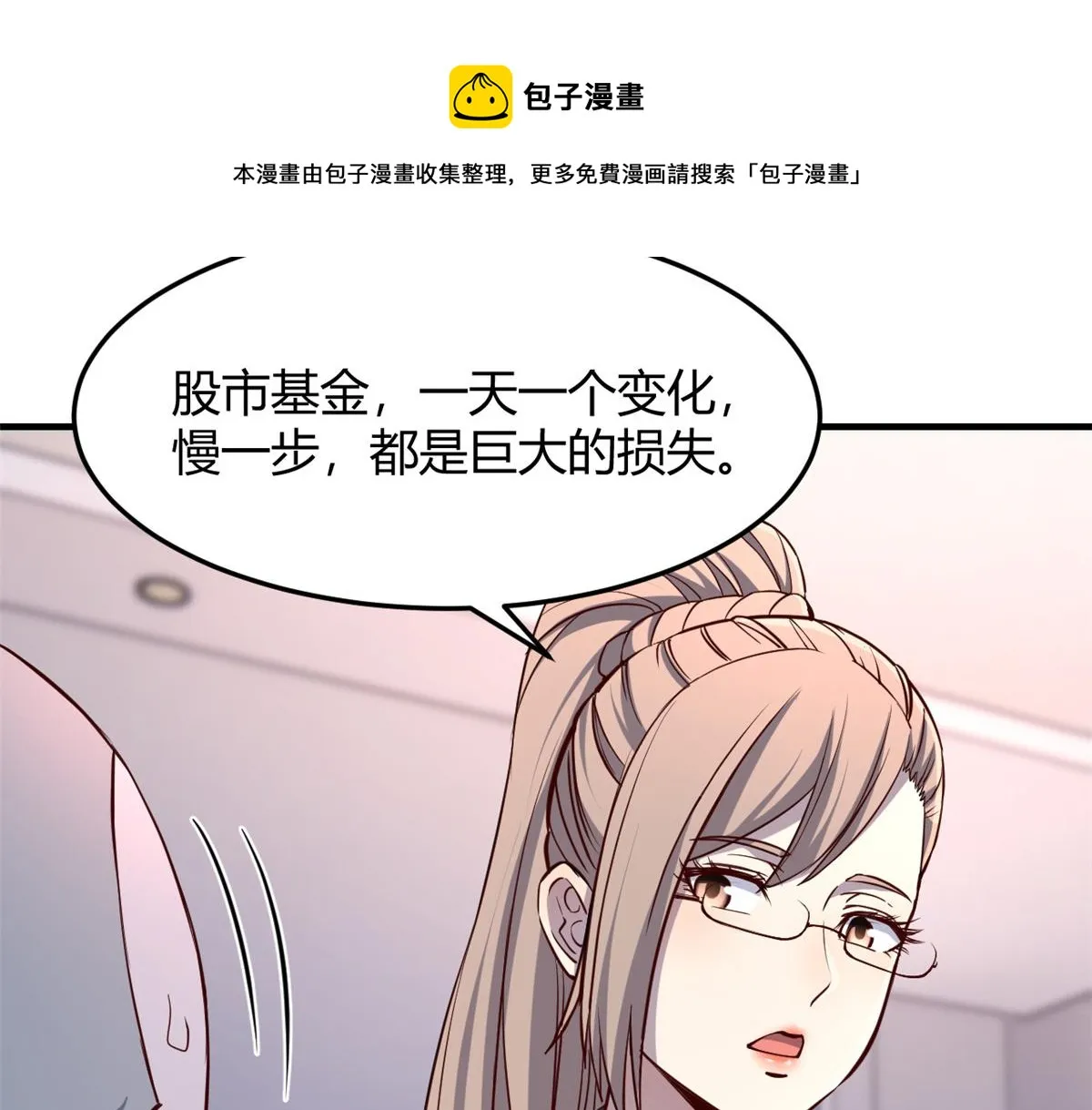 88 久违的共枕眠 第89页