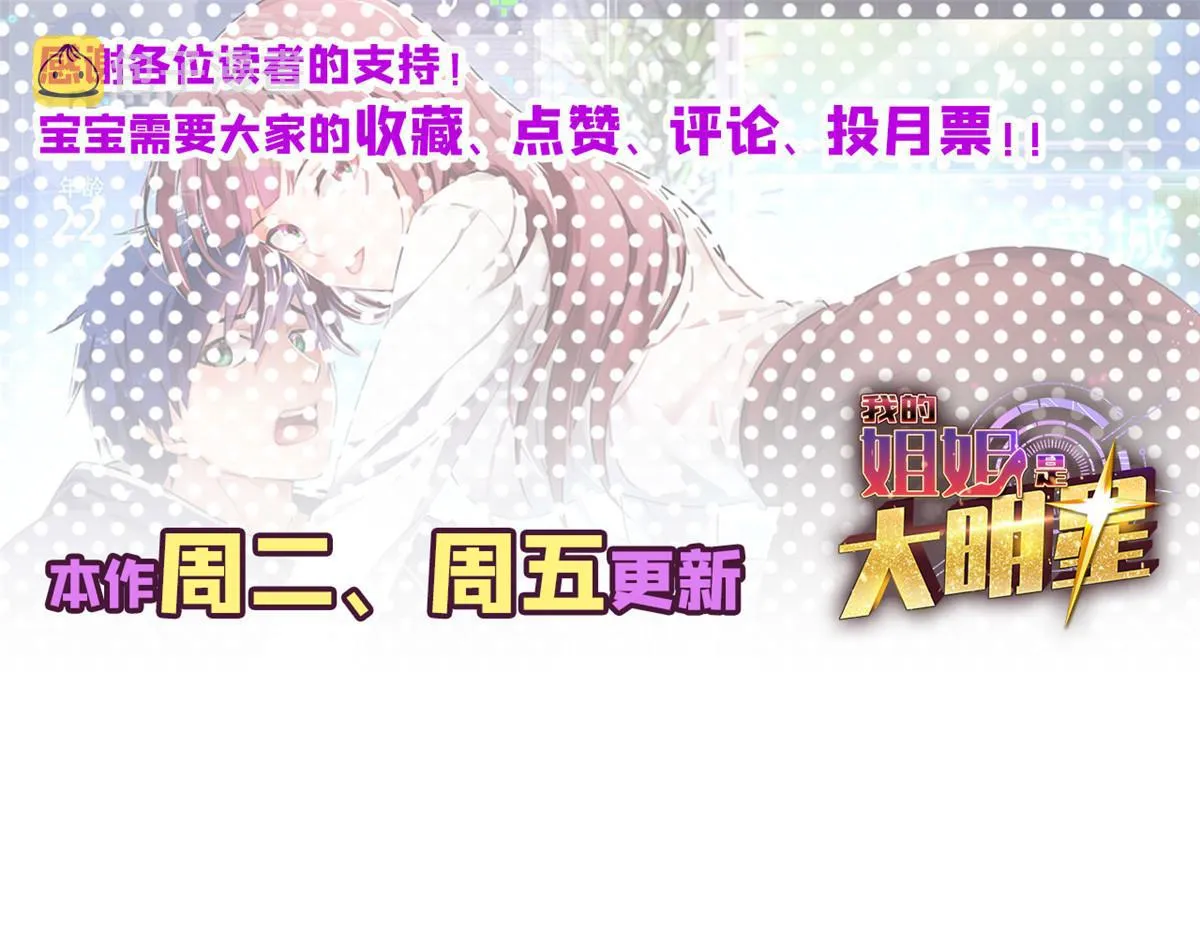88 久违的共枕眠 第111页