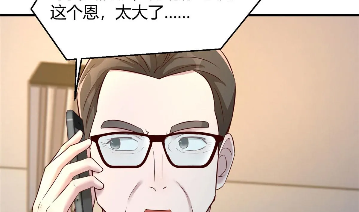 89 人前显圣 第86页
