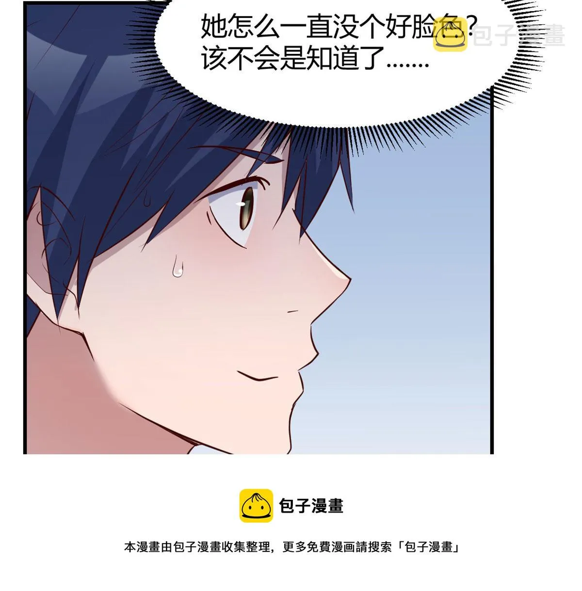 90 假装没发生 第49页