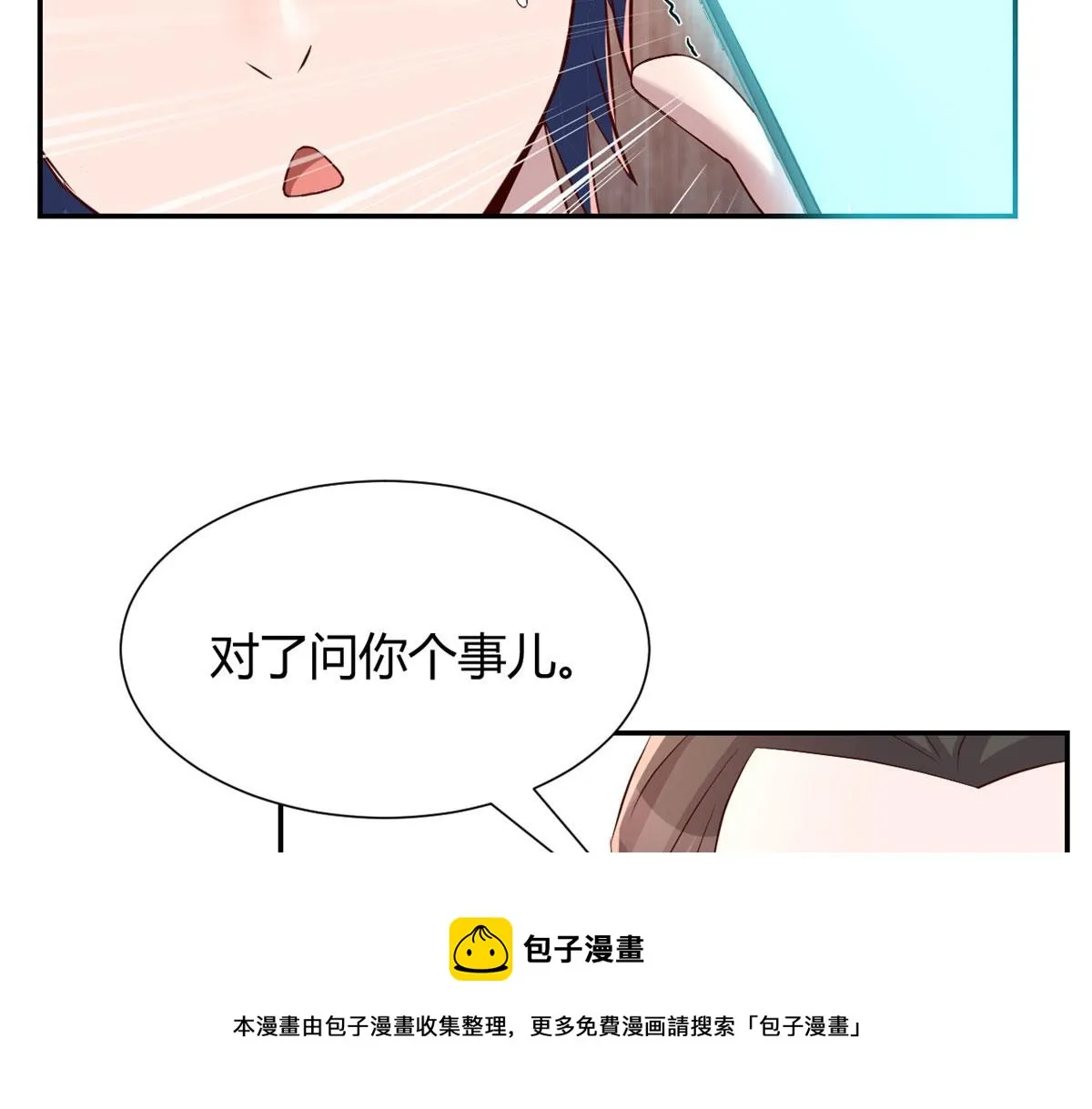 91 尴尬会现场 第13页