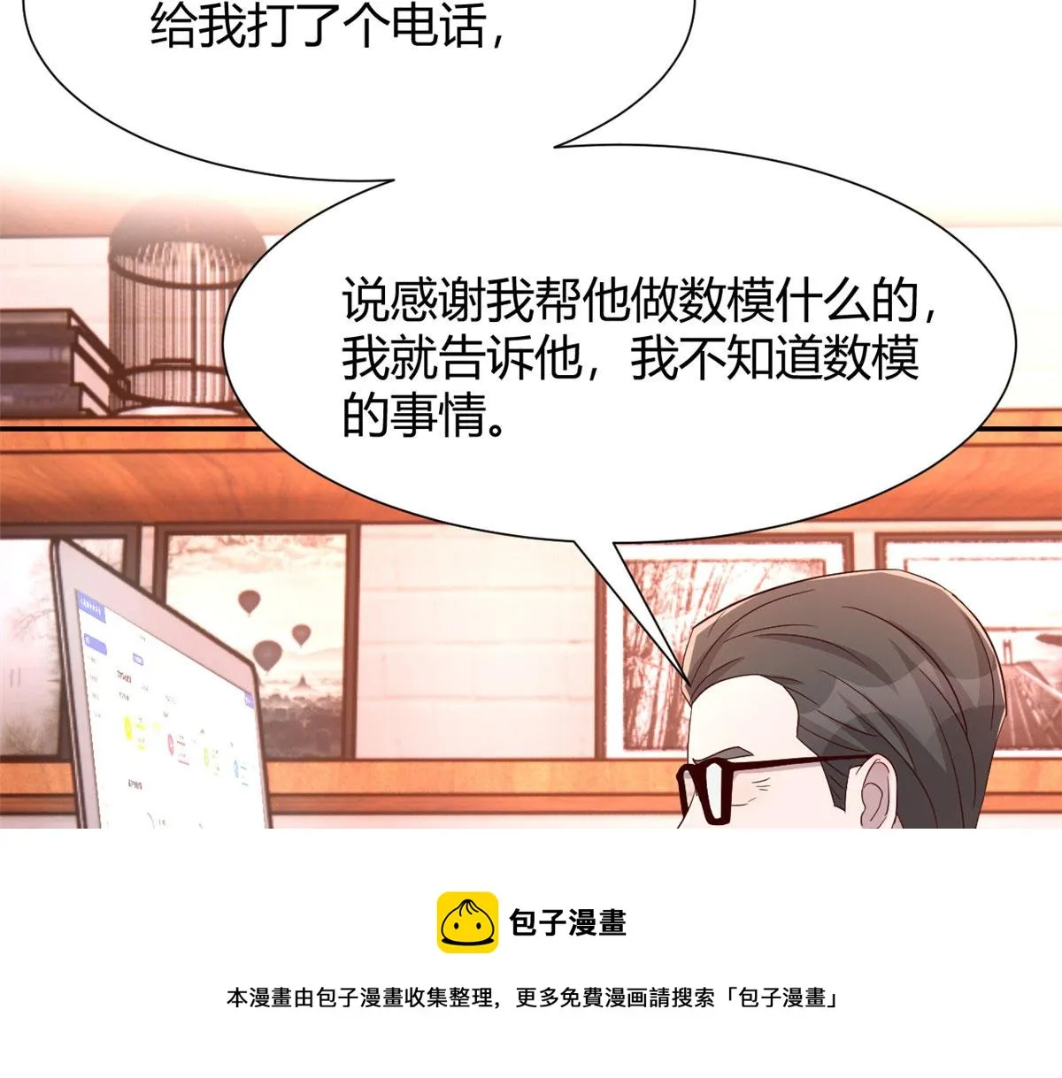 91 尴尬会现场 第17页