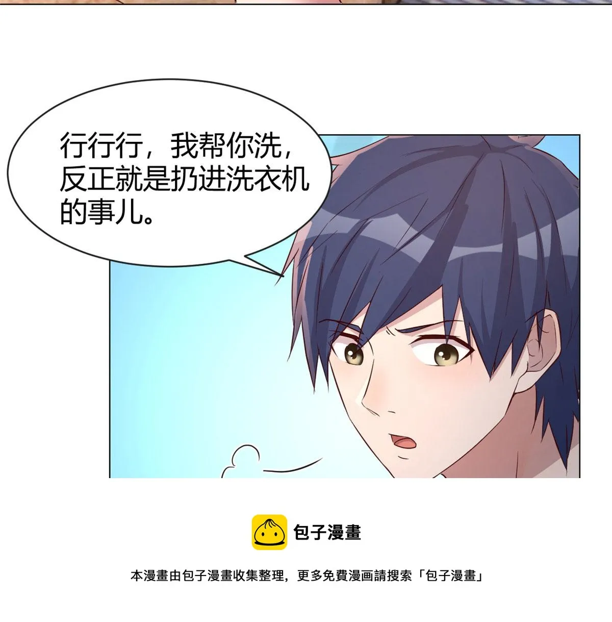 91 尴尬会现场 第69页