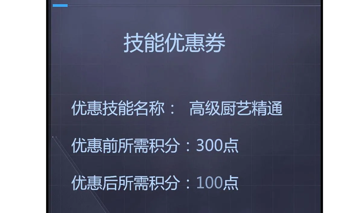 92 打折优惠送技能 第78页