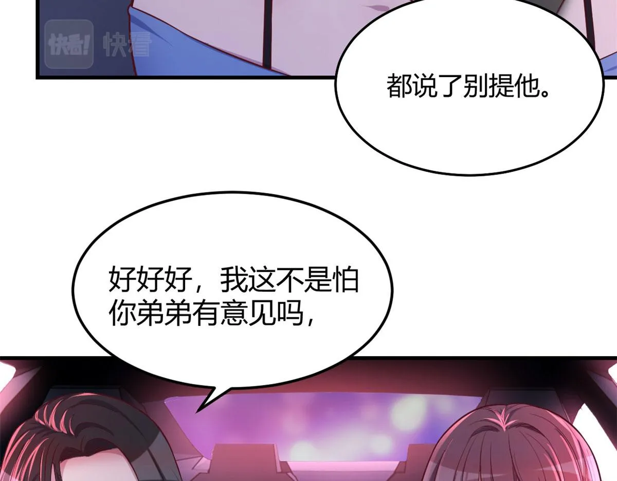 93 闺蜜要和我们同居 第59页