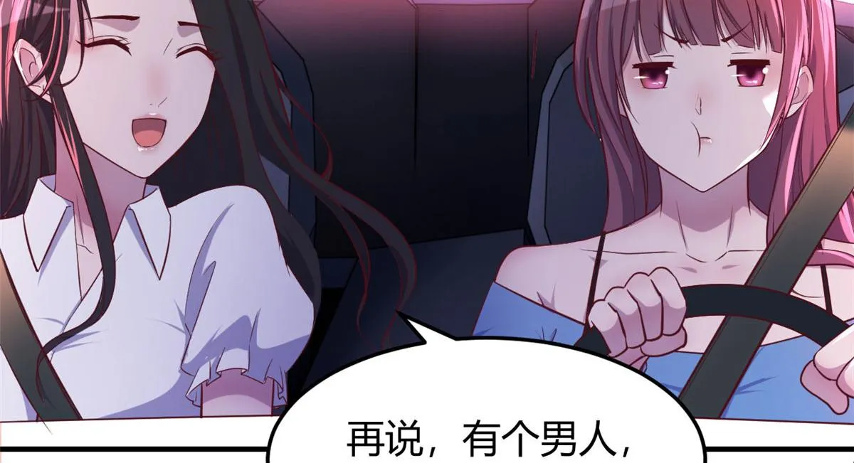 93 闺蜜要和我们同居 第60页