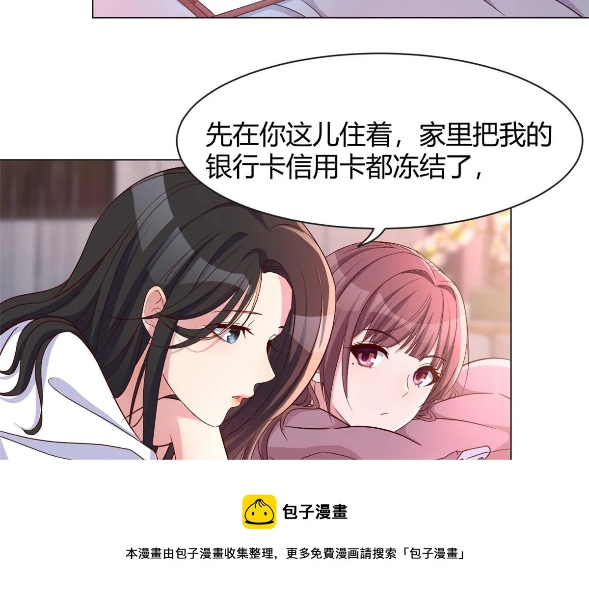 94 一男对二女 第81页