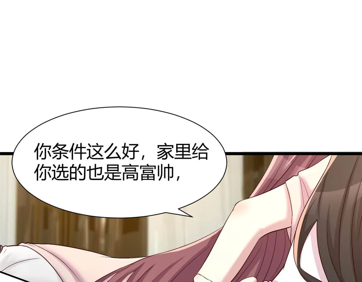 95 女孩的私密话 第3页