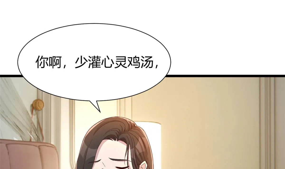 95 女孩的私密话 第6页