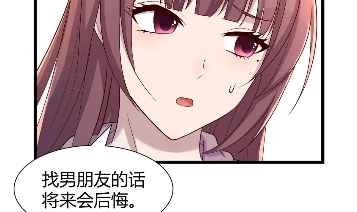 95 女孩的私密话 第12页