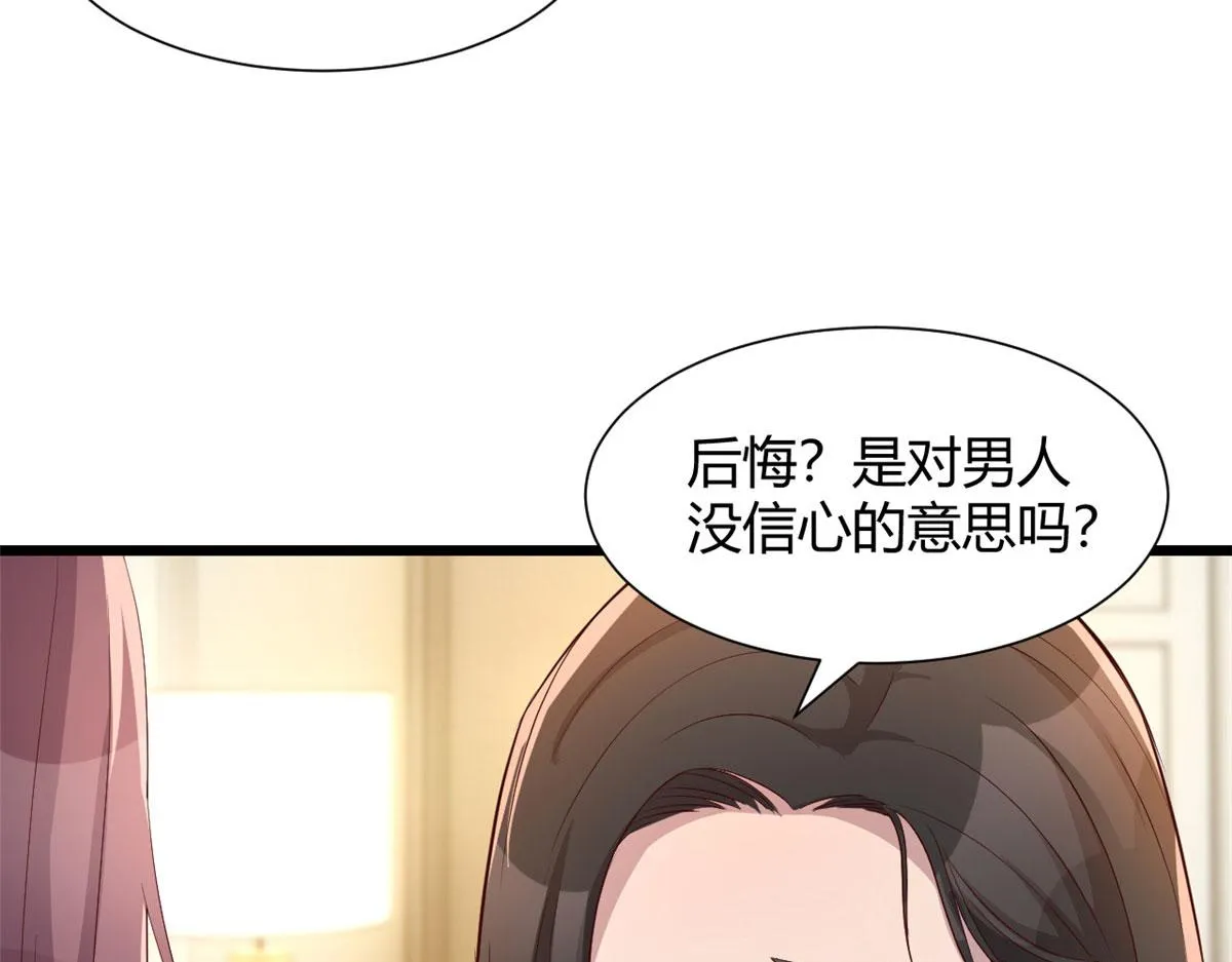95 女孩的私密话 第13页