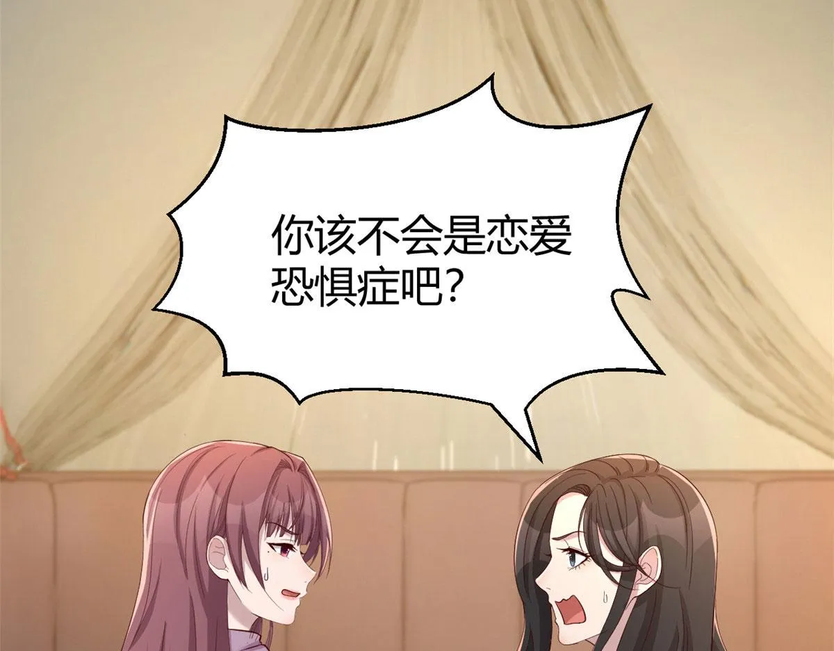 95 女孩的私密话 第15页