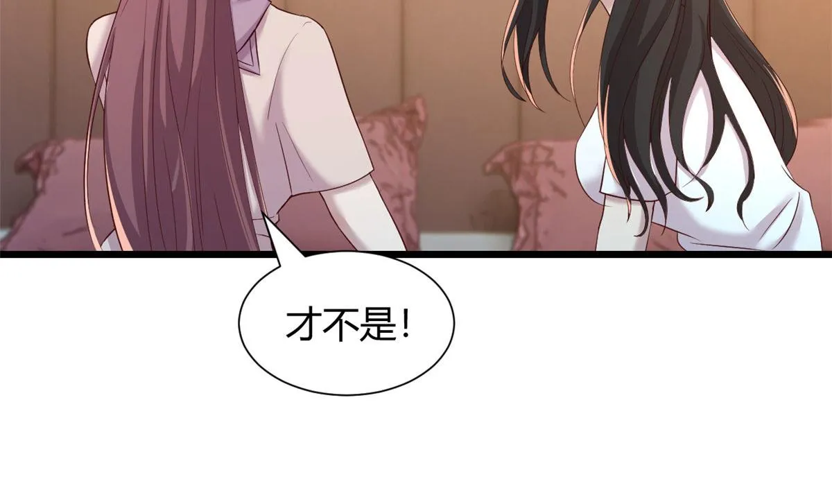 95 女孩的私密话 第16页