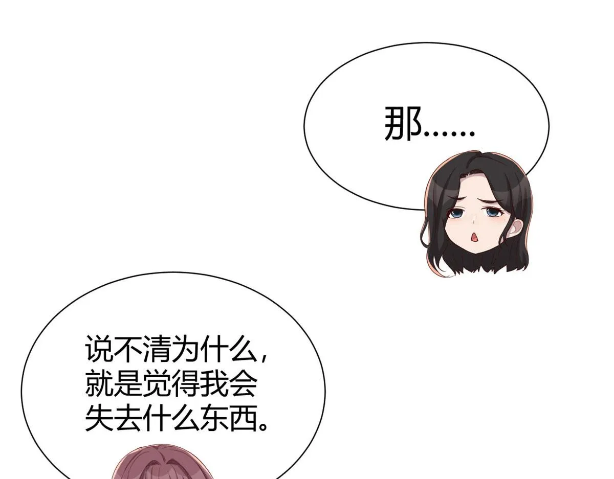 95 女孩的私密话 第17页