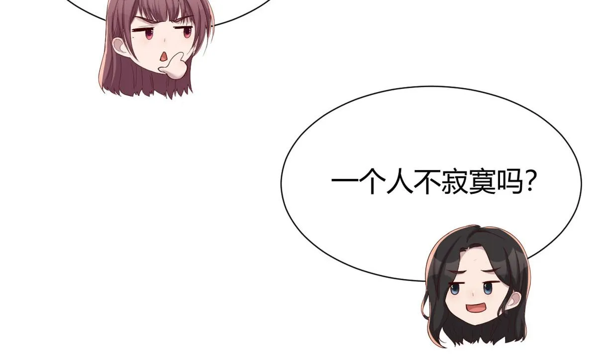 95 女孩的私密话 第18页