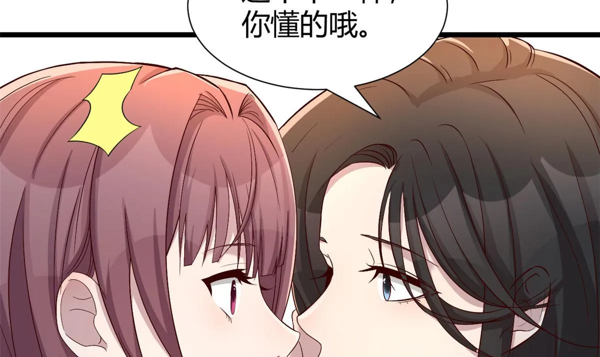 95 女孩的私密话 第20页