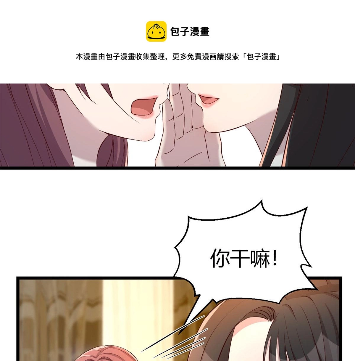 95 女孩的私密话 第21页